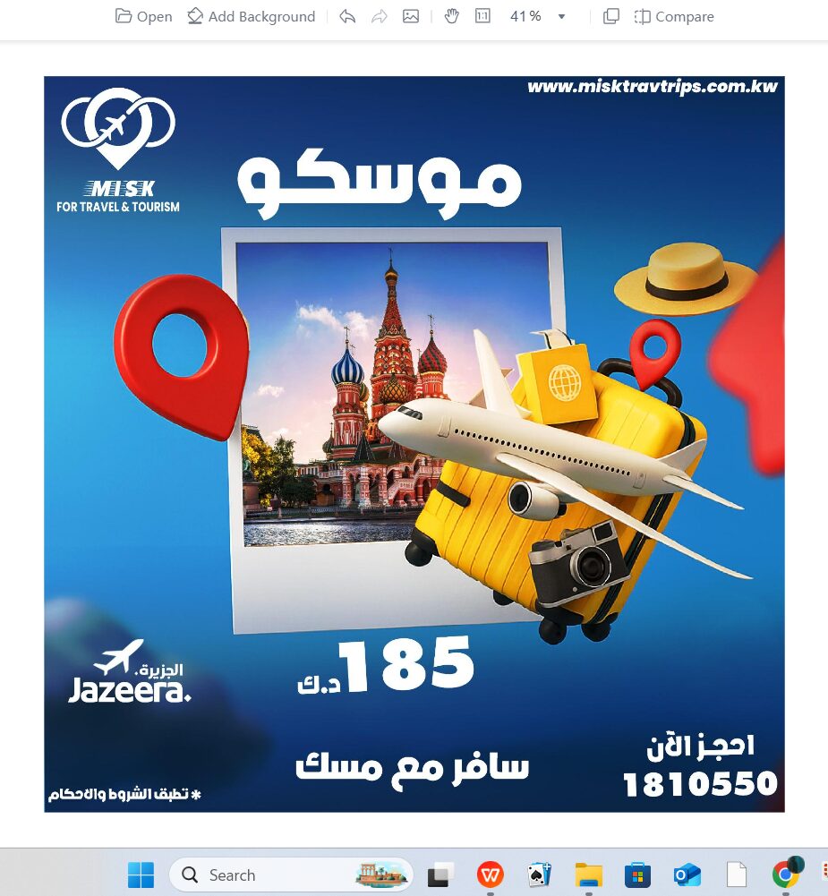 حجز رحلة من الكويت إلي موسكو مع مسك للسفر والسياحة