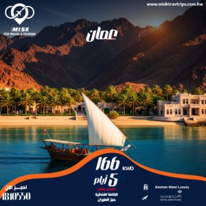 ارخص دوله سياحيه للعوائل