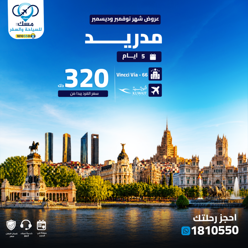 فندق Vincci Vía 66 في مدريد