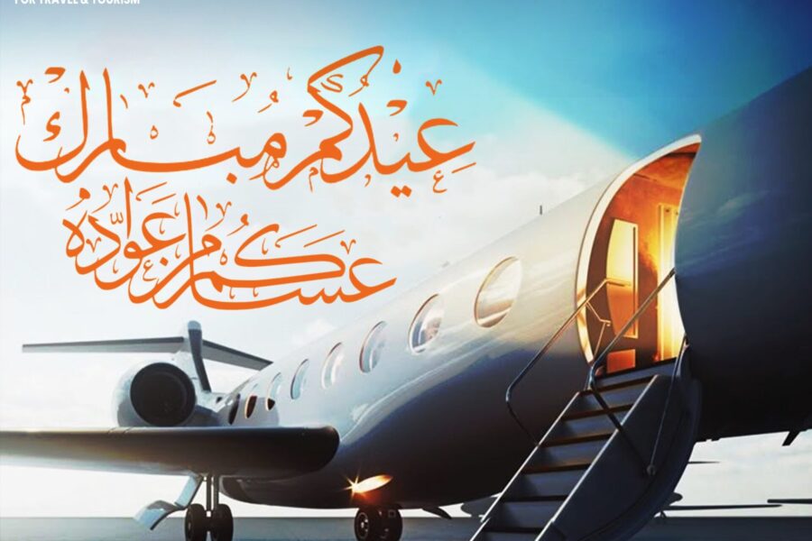 مكتب سفريات الكويت