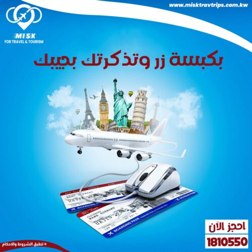 تذاكر طيران إلى برشلونة بسعر مذهل