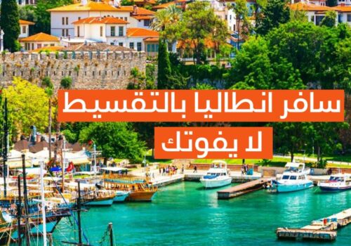 اختيار شركة سياحة الكويت