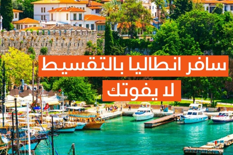 اختيار شركة سياحة الكويت