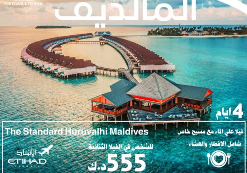 مكتب سفريات بالكويت