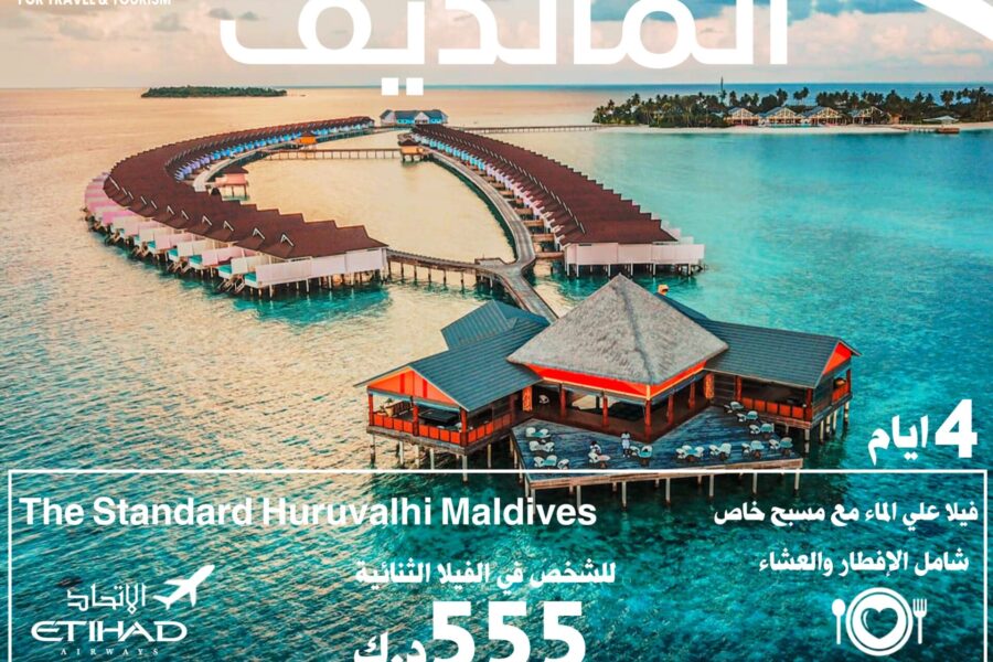 مكتب سفريات بالكويت