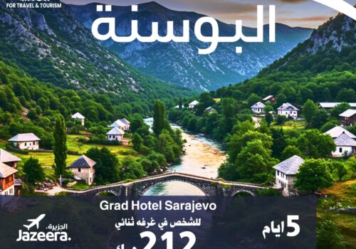 أفضل مكتب سفريات الكويت