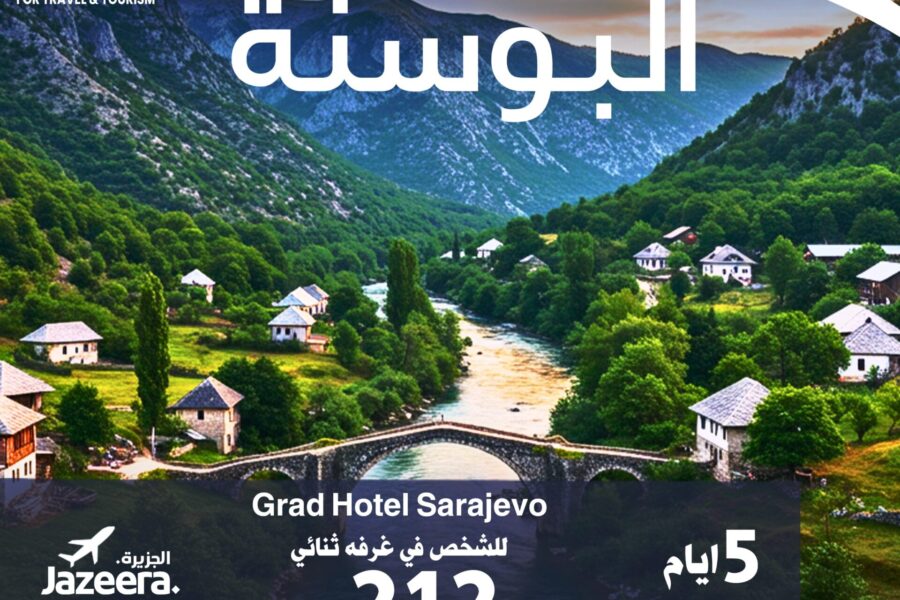 أفضل مكتب سفريات الكويت