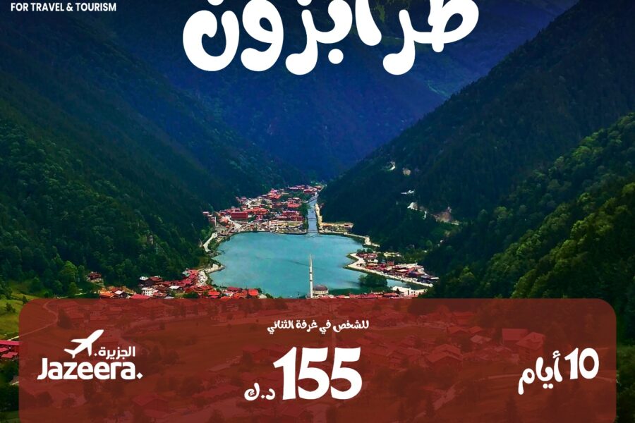 مكتب سفريات الأفنيوز