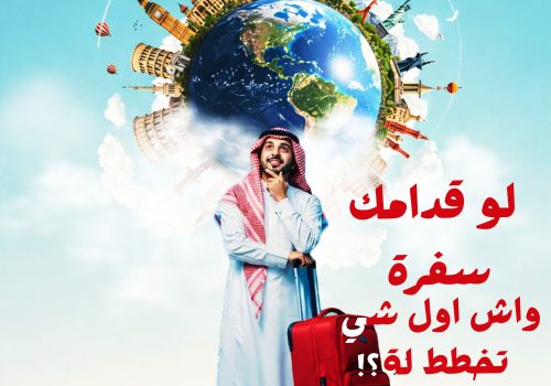 ارخص دول سياحية من الكويت