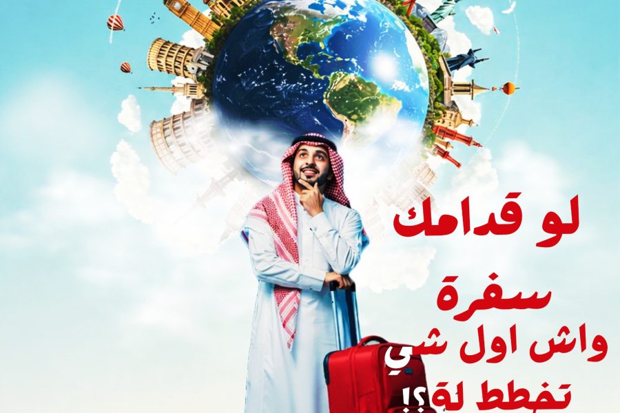 ارخص دول سياحية من الكويت