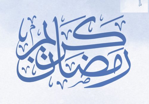 عروض رمضان للطيران