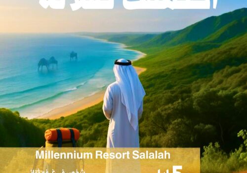 اكتشف صلالة مع مكتب سفريات مسك افضل مكتب سفريات في الكويت حيث نقدم لك جميع خدمات السفر والسياحة على مدار اليوم، ونقدم عروض لوجهات سياحية متنوعة وبأسعار تننافسية.