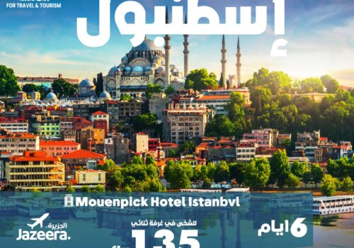 مكتب سفريات مصر الكويت