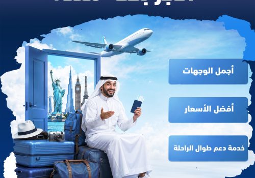 الاوراق المطلوبة للعمرة من الكويت