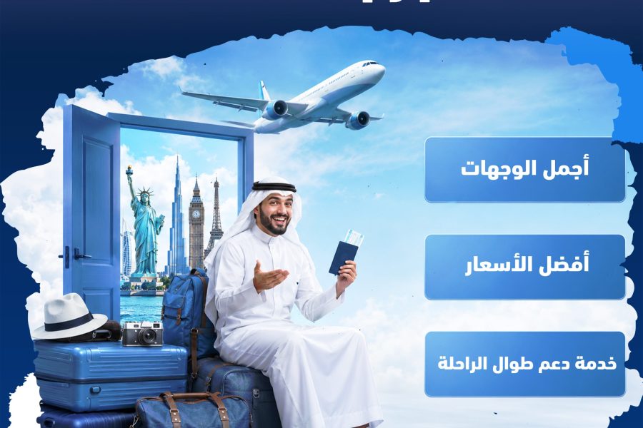 الاوراق المطلوبة للعمرة من الكويت