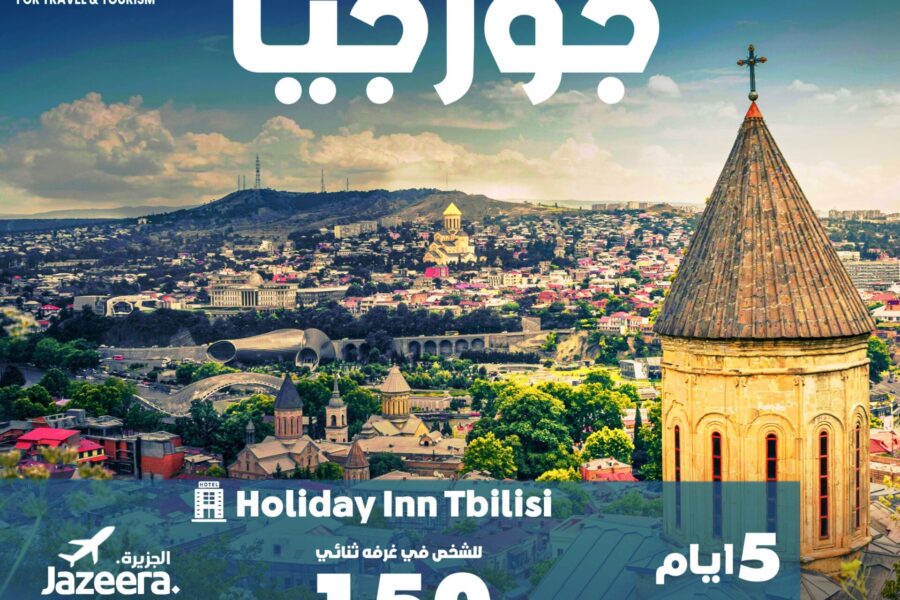 عروض سفريات الكويت